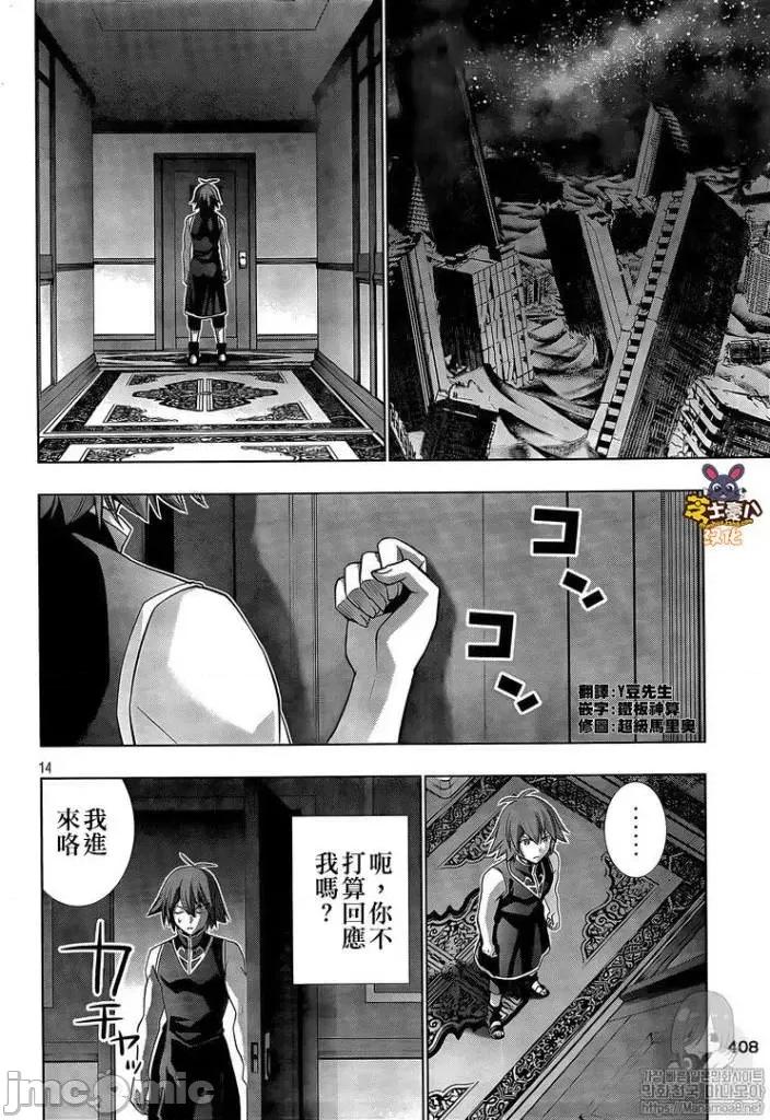 平行天堂 平行天堂81-90.zip 第87页