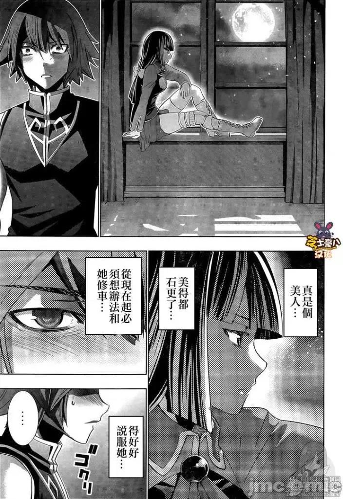 平行天堂 平行天堂81-90.zip 第88页