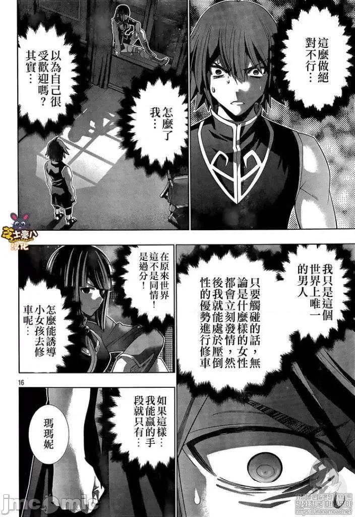 平行天堂 平行天堂81-90.zip 第89页