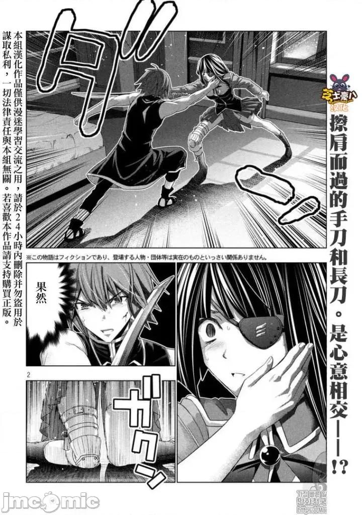 平行天堂 平行天堂81-90.zip 第93页