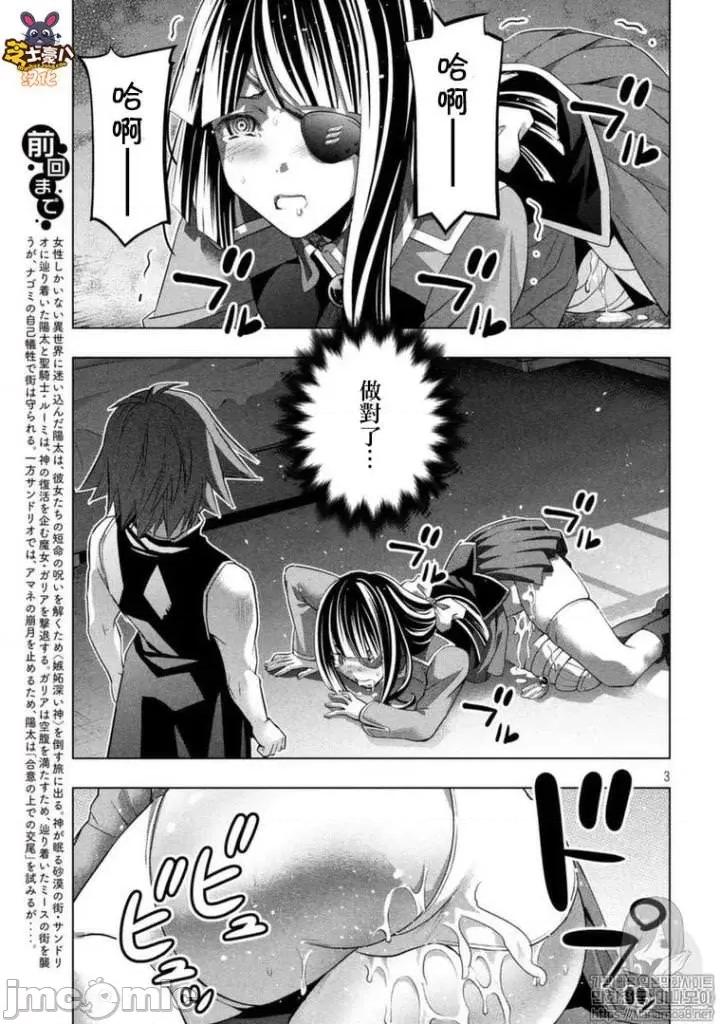 平行天堂 平行天堂81-90.zip 第94页