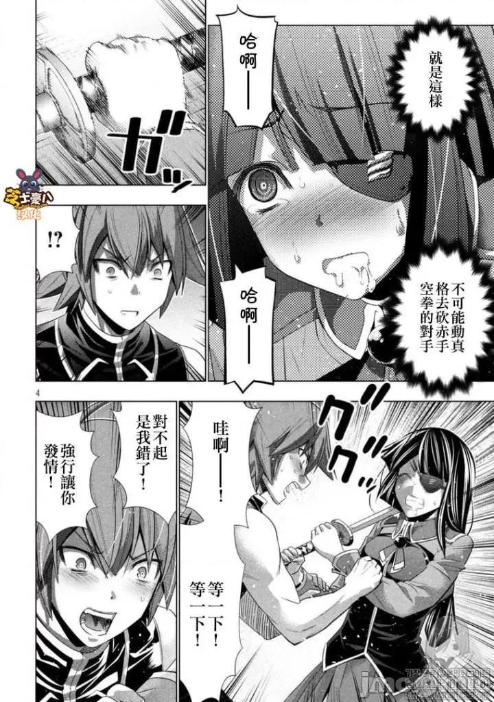 平行天堂 平行天堂81-90.zip 第95页
