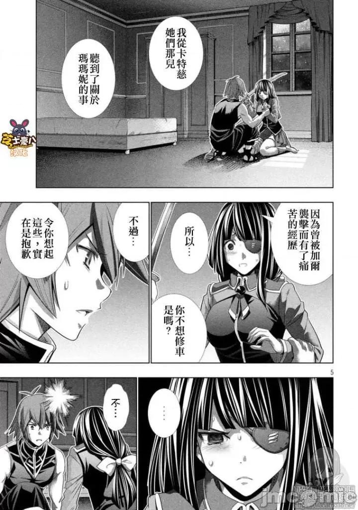 平行天堂 平行天堂81-90.zip 第96页