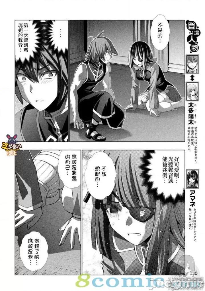 平行天堂 平行天堂81-90.zip 第97页