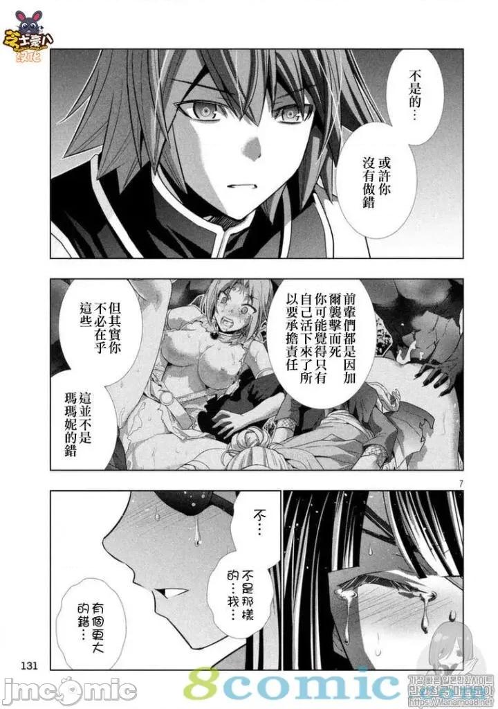 平行天堂 平行天堂81-90.zip 第98页