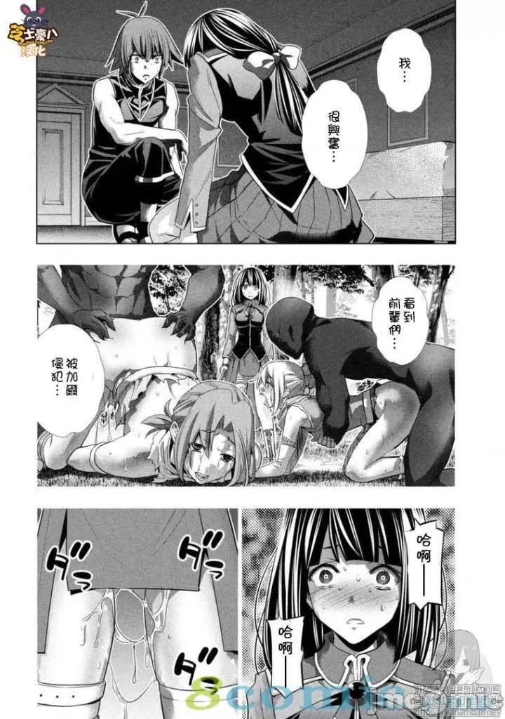 平行天堂 平行天堂81-90.zip 第99页