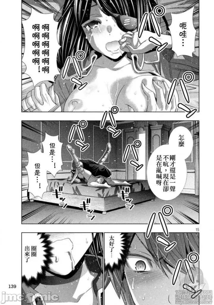 平行天堂 平行天堂81-90.zip 第106页