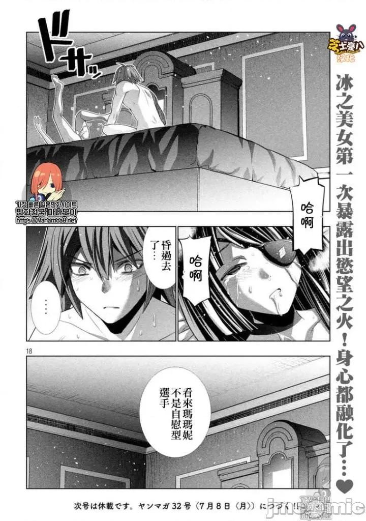 平行天堂 平行天堂81-90.zip 第109页