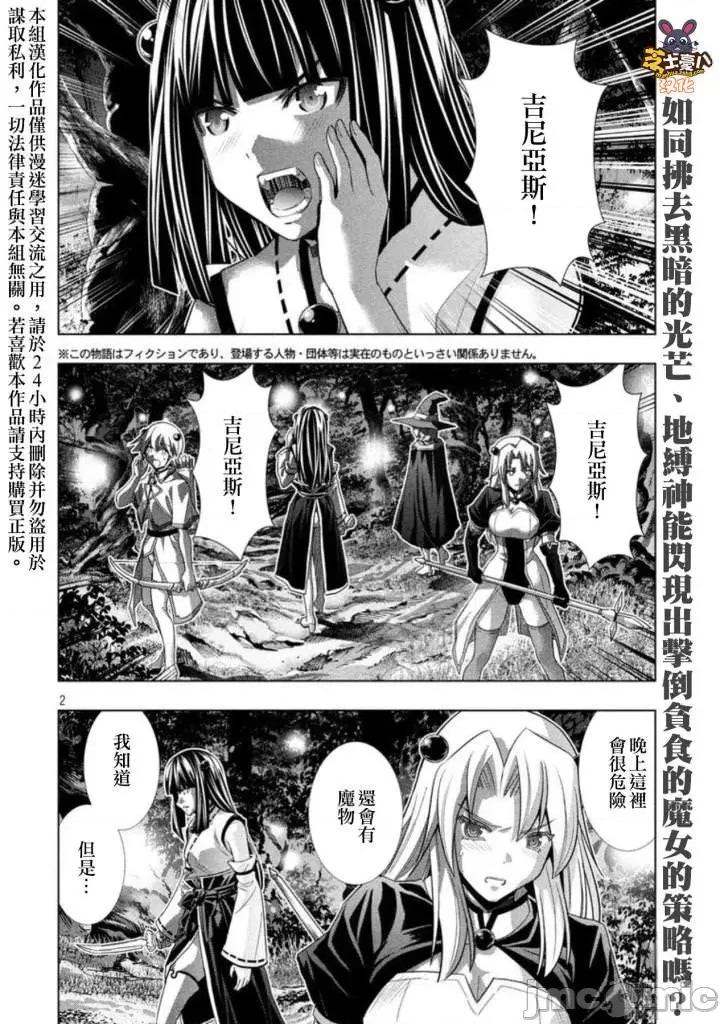 平行天堂 平行天堂81-90.zip 第111页