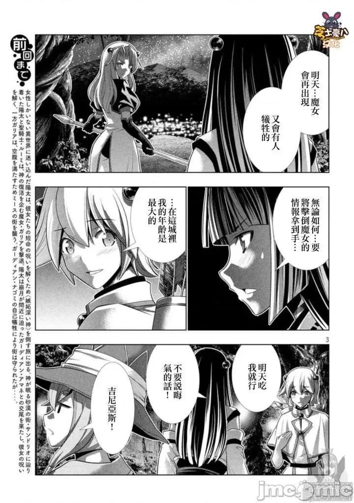 平行天堂 平行天堂81-90.zip 第112页