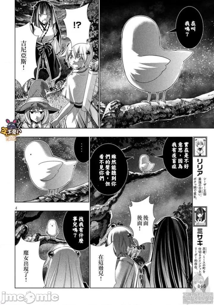平行天堂 平行天堂81-90.zip 第113页