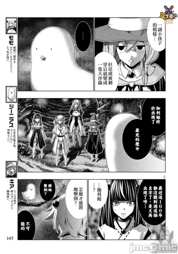 平行天堂 平行天堂81-90.zip 第114页