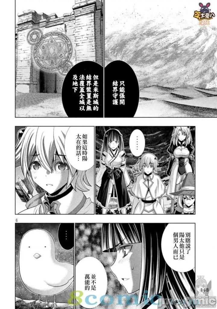 平行天堂 平行天堂81-90.zip 第115页