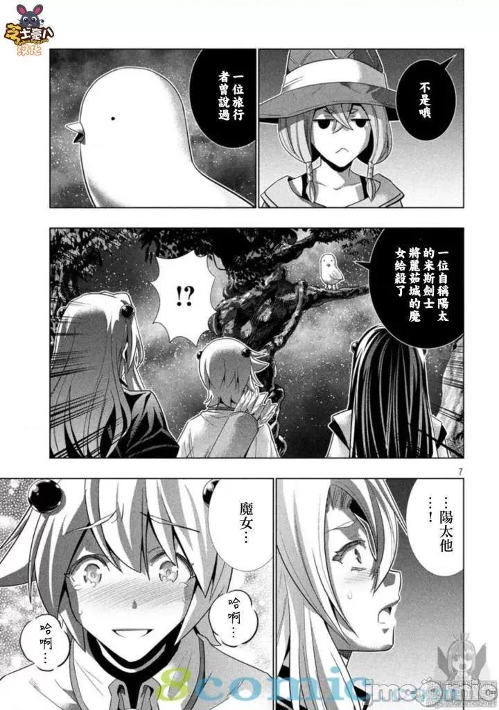 平行天堂 平行天堂81-90.zip 第116页