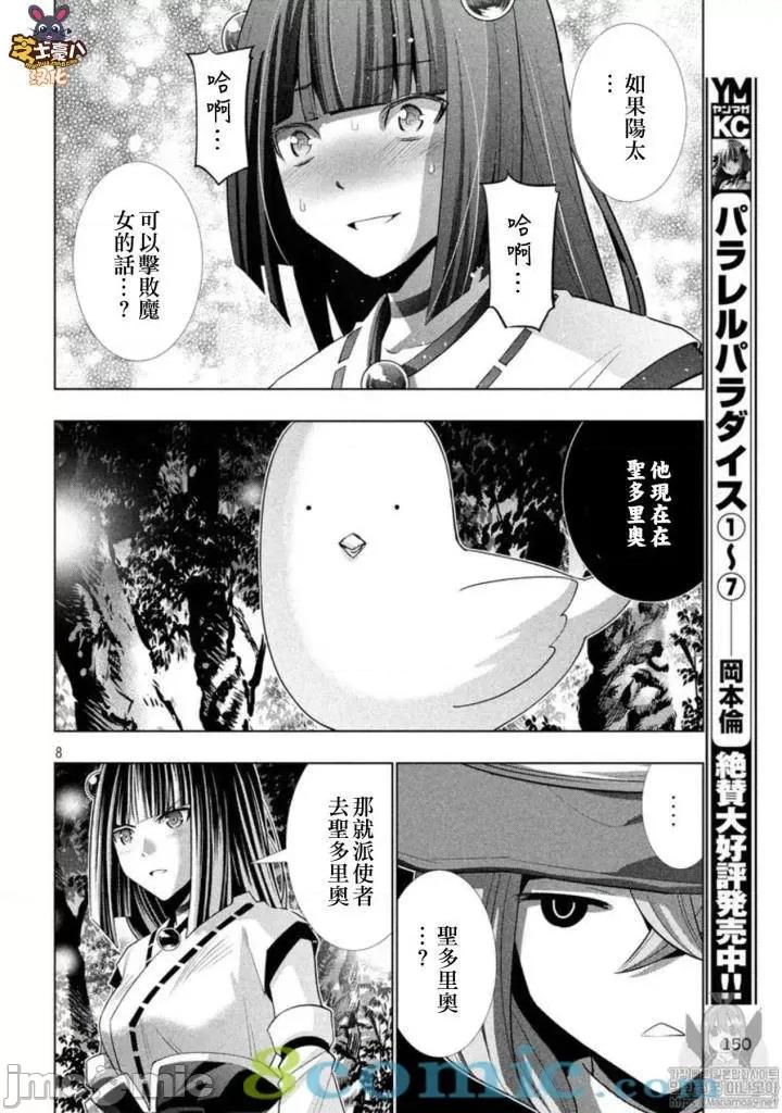 平行天堂 平行天堂81-90.zip 第117页