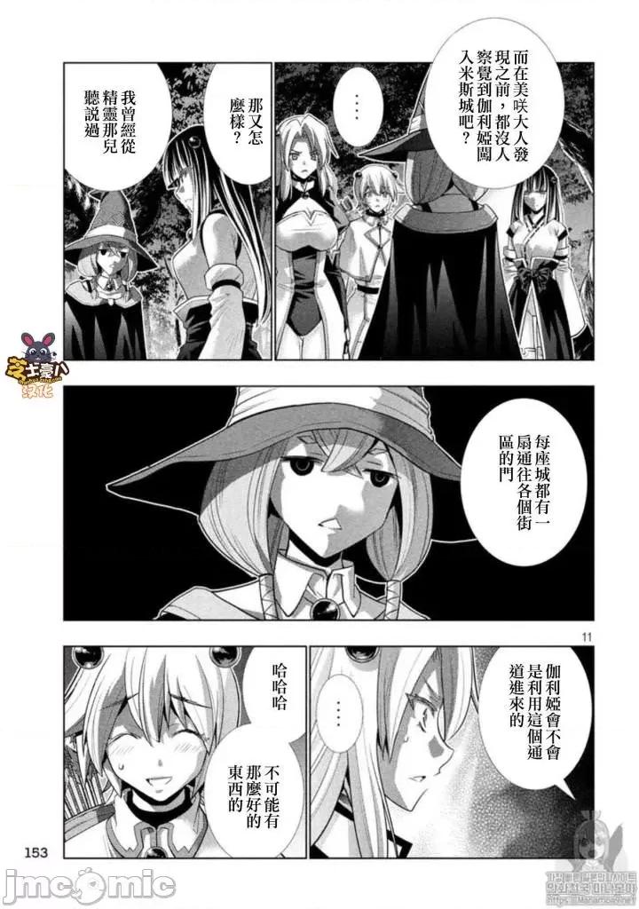 平行天堂 平行天堂81-90.zip 第120页