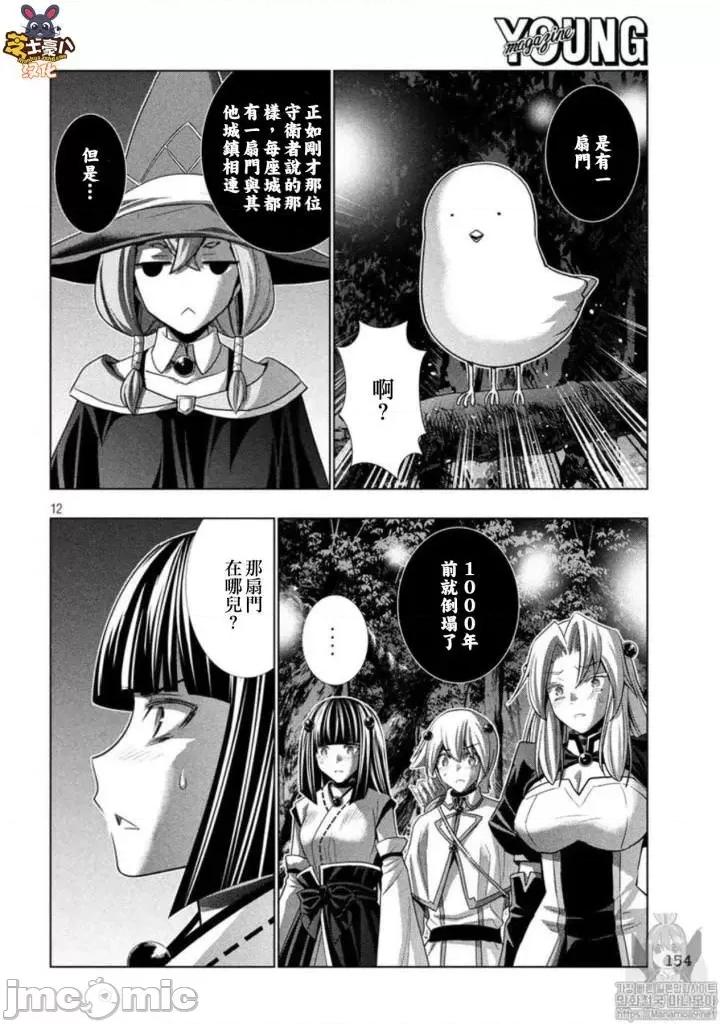 平行天堂 平行天堂81-90.zip 第121页