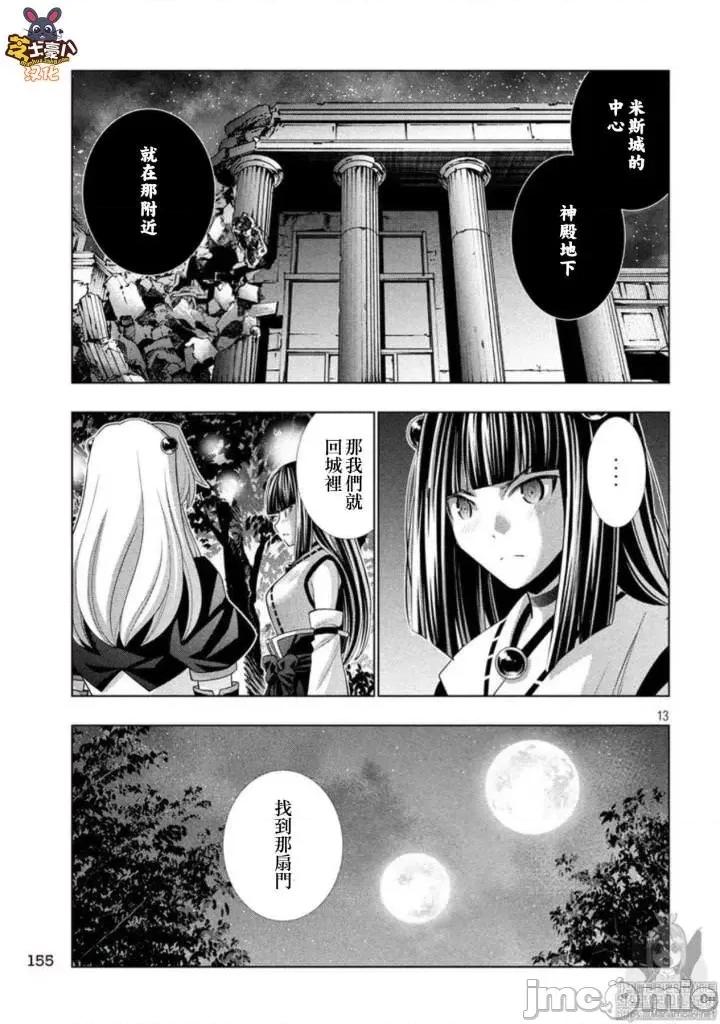 平行天堂 平行天堂81-90.zip 第122页