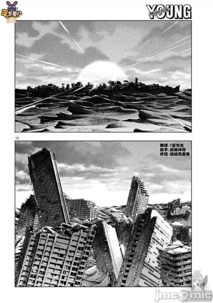 平行天堂 平行天堂81-90.zip 第123页