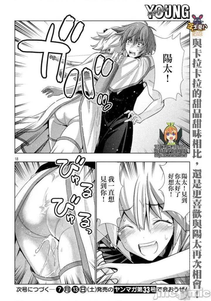 平行天堂 平行天堂81-90.zip 第127页