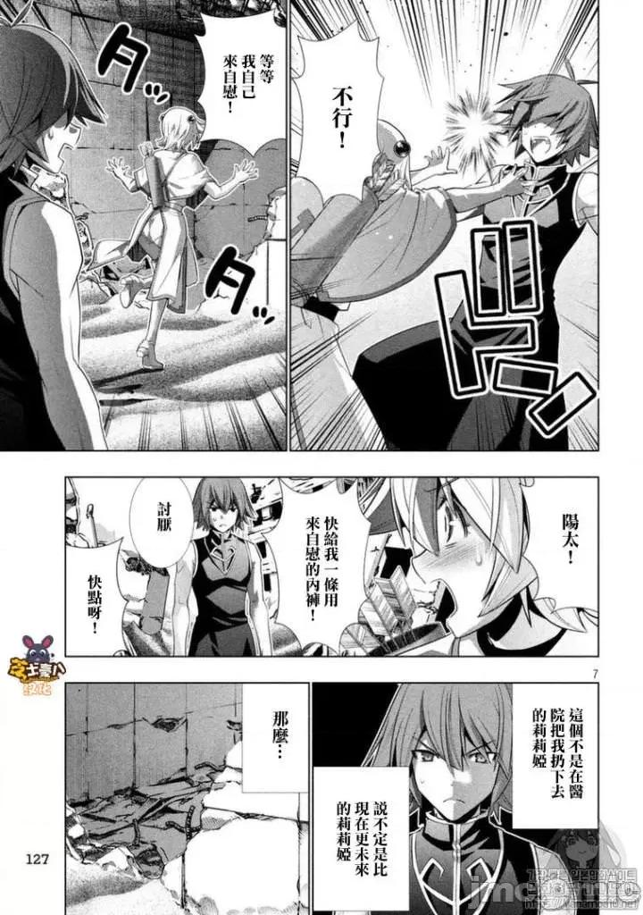 平行天堂 平行天堂81-90.zip 第134页