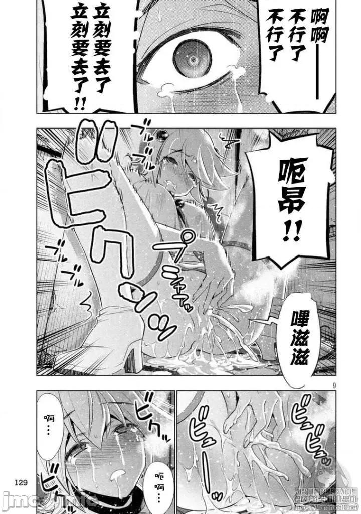 平行天堂 平行天堂81-90.zip 第136页