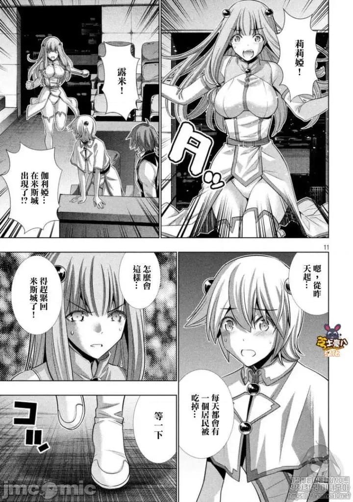 平行天堂 平行天堂81-90.zip 第138页