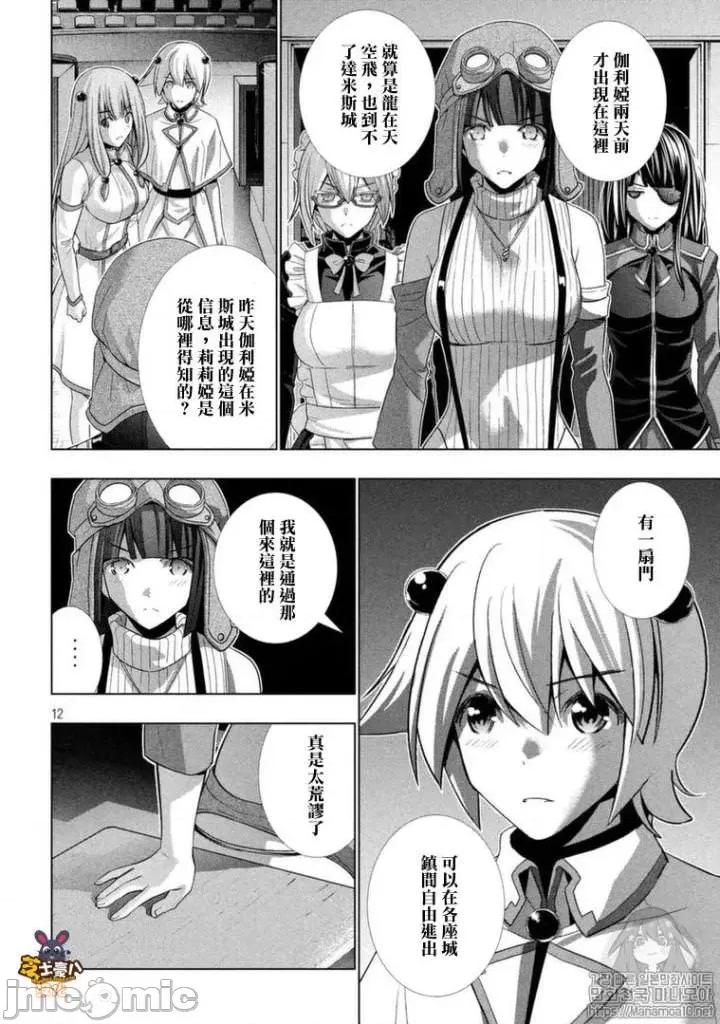 平行天堂 平行天堂81-90.zip 第139页