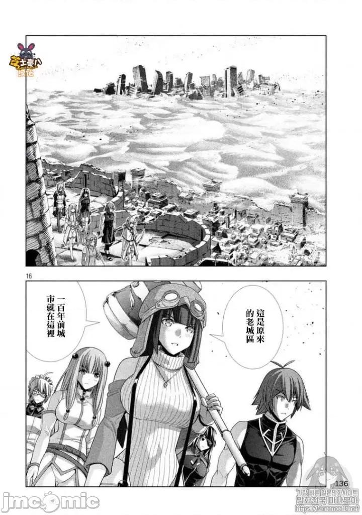 平行天堂 平行天堂81-90.zip 第143页