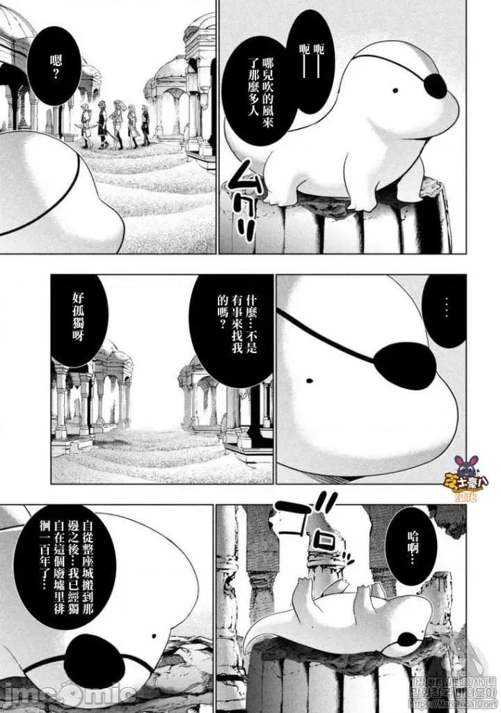 平行天堂 平行天堂81-90.zip 第144页