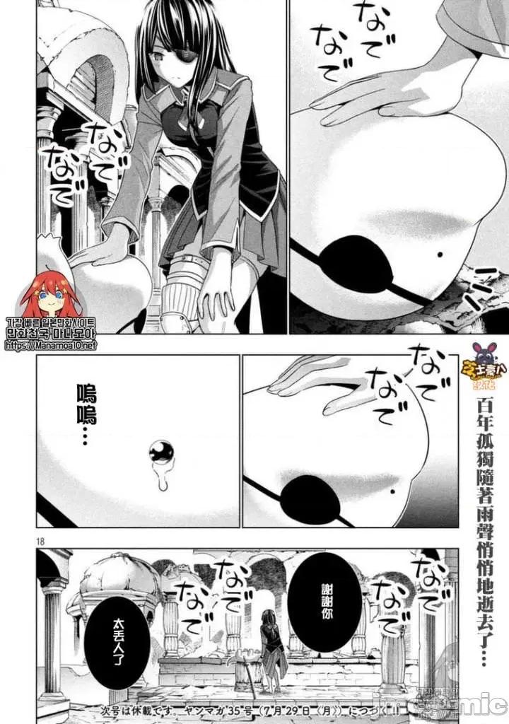 平行天堂 平行天堂81-90.zip 第145页