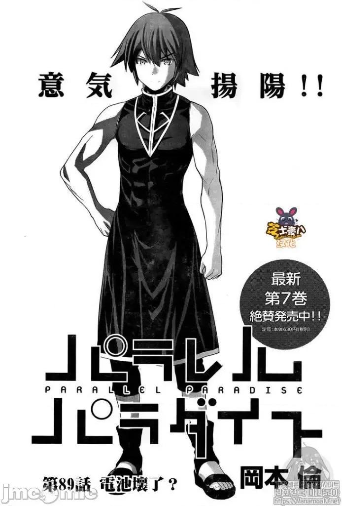 平行天堂 平行天堂81-90.zip 第146页