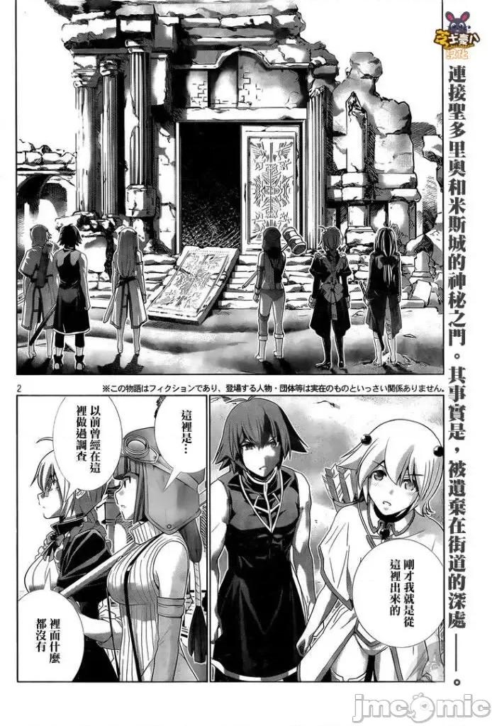 平行天堂 平行天堂81-90.zip 第147页