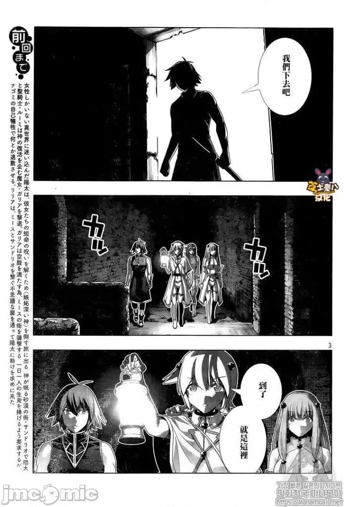 平行天堂 平行天堂81-90.zip 第148页