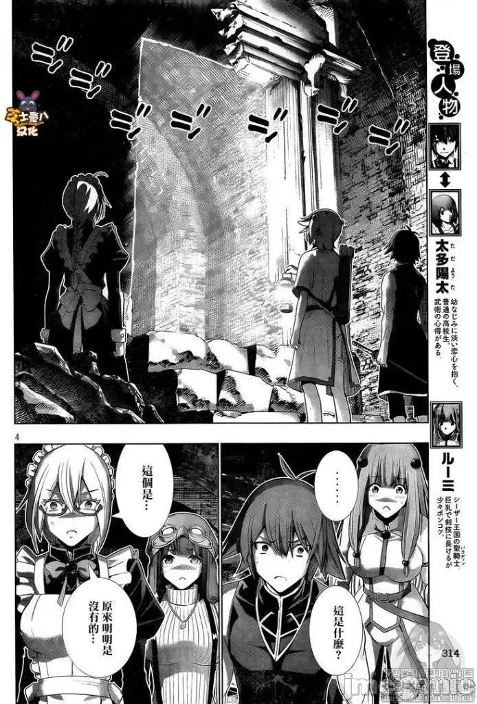 平行天堂 平行天堂81-90.zip 第149页