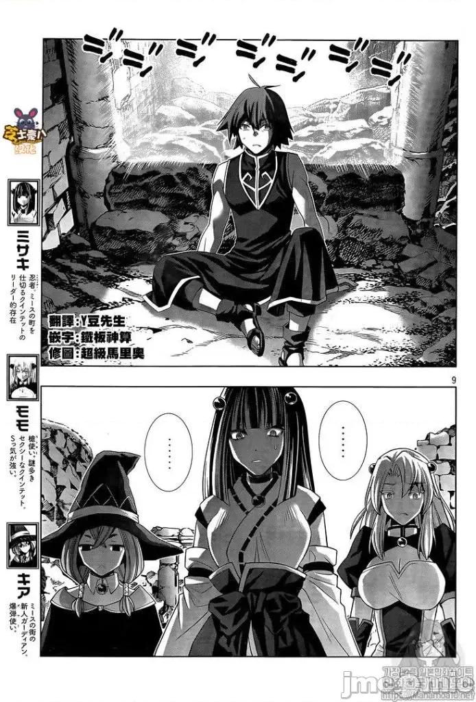 平行天堂 平行天堂81-90.zip 第154页
