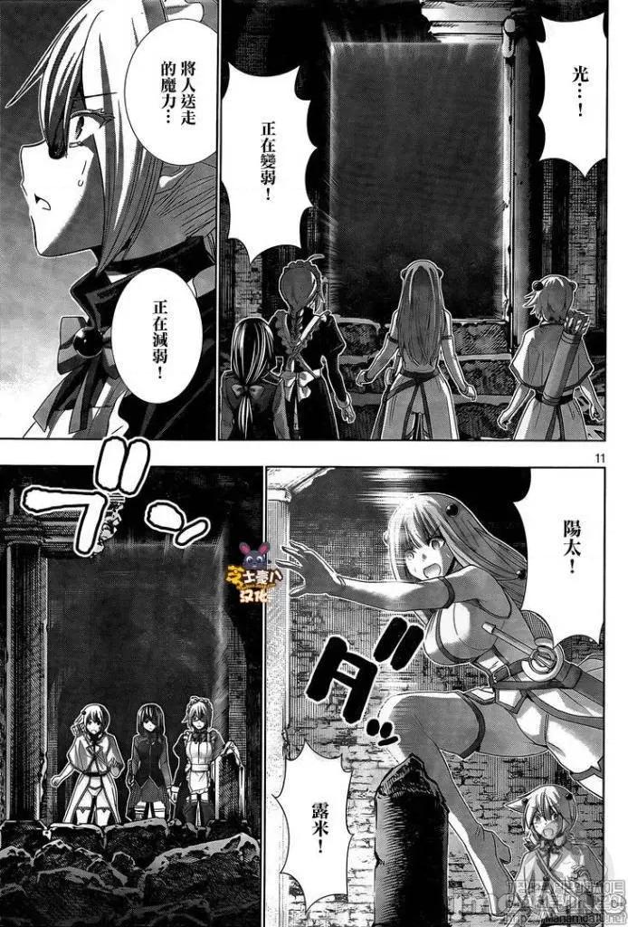 平行天堂 平行天堂81-90.zip 第156页