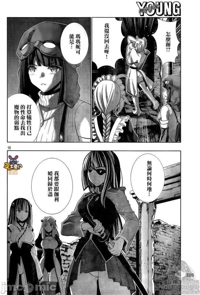 平行天堂 平行天堂81-90.zip 第161页