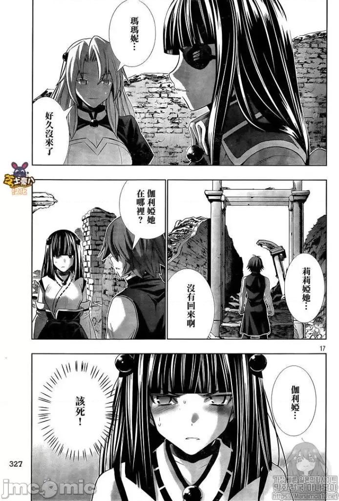 平行天堂 平行天堂81-90.zip 第162页