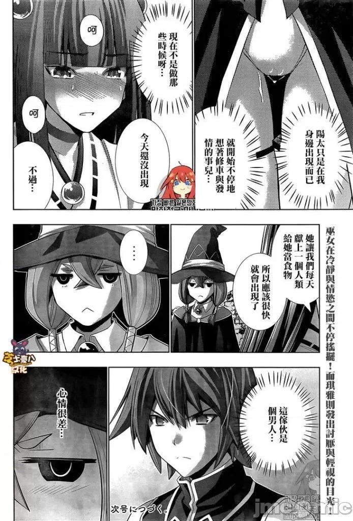 平行天堂 平行天堂81-90.zip 第163页