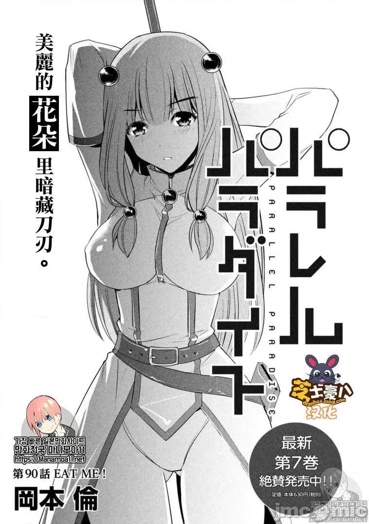 平行天堂 平行天堂81-90.zip 第164页
