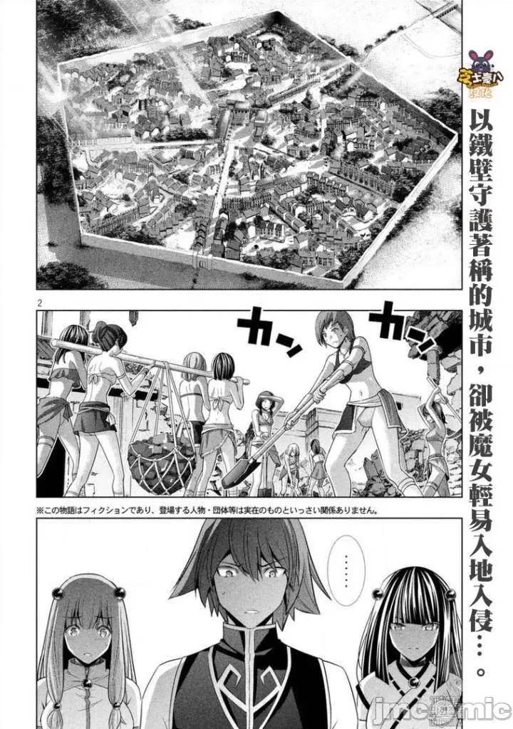 平行天堂 平行天堂81-90.zip 第165页