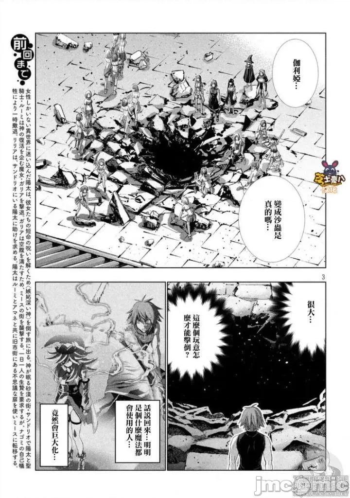 平行天堂 平行天堂81-90.zip 第166页