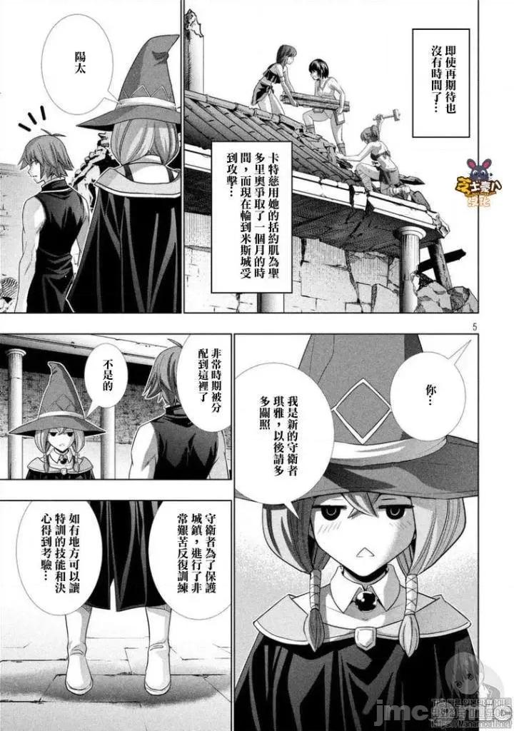 平行天堂 平行天堂81-90.zip 第168页