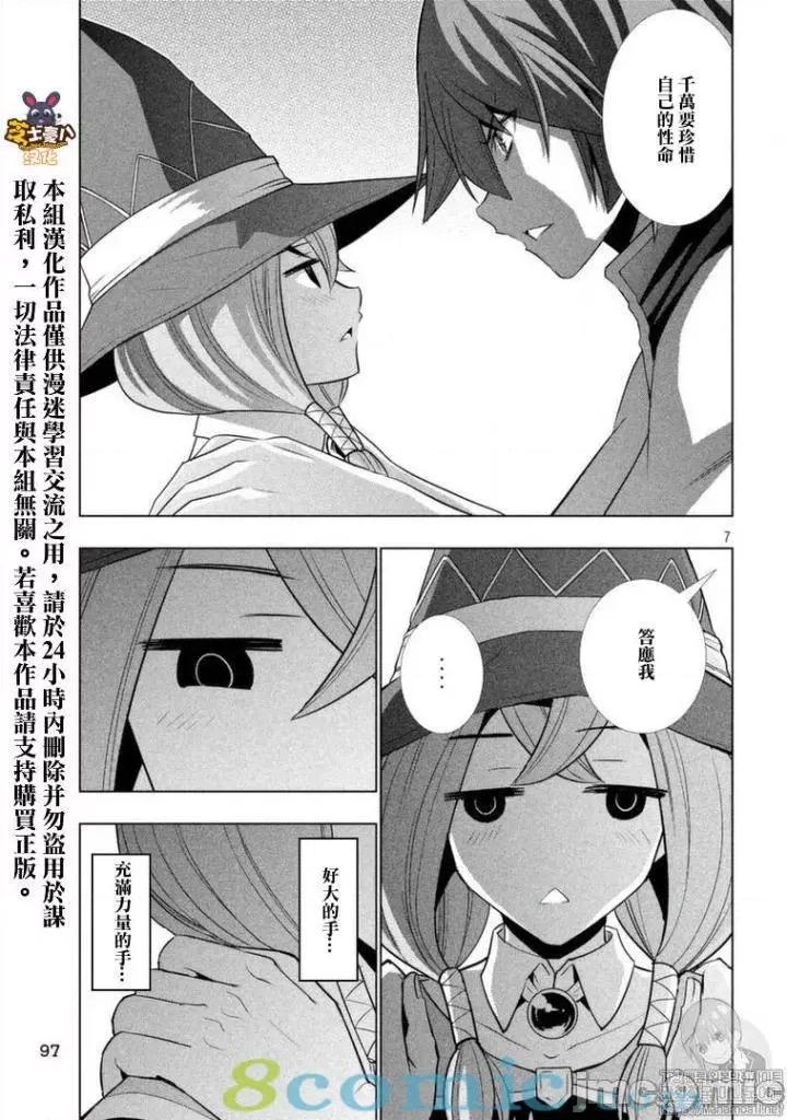 平行天堂 平行天堂81-90.zip 第170页