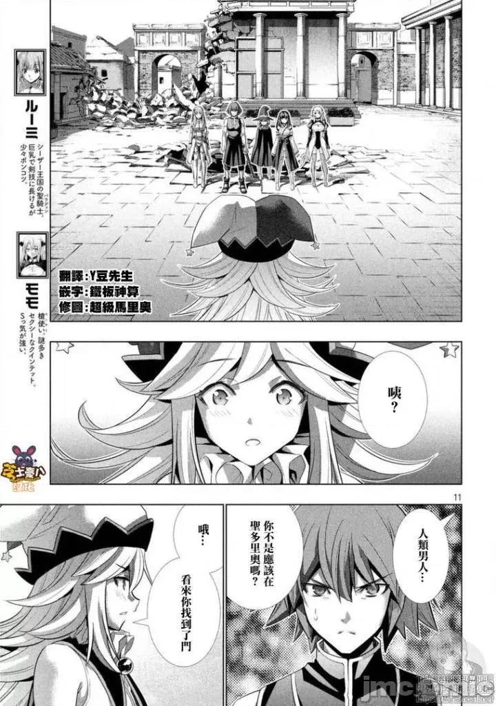平行天堂 平行天堂81-90.zip 第174页