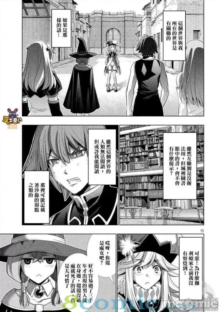 平行天堂 平行天堂81-90.zip 第178页