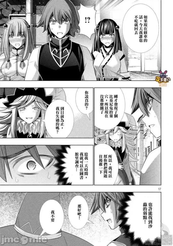 平行天堂 平行天堂81-90.zip 第180页