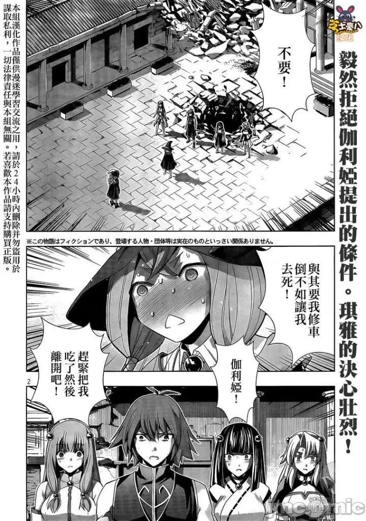 平行天堂 平行天堂91-100.zip 第2页