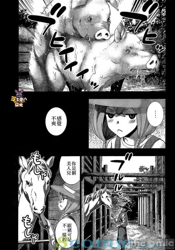 平行天堂 平行天堂91-100.zip 第7页